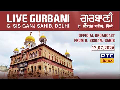 Live Gurbani Kirtan & Katha | Gurdwara Sis Ganj Sahib Delhi | 13.07.2026