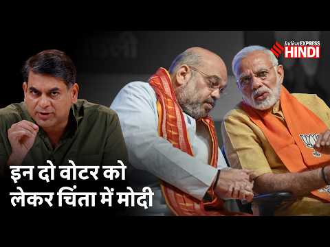 BJP से क्यों नाराज हैं Gen Z और महिलाएं, PM Modi क्या रणनीति बना रहे? Saurabh Dwivedi