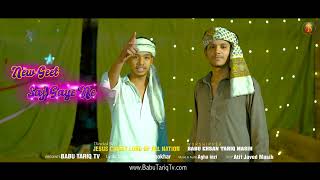 Coming Soon........ Saj Gaye Babu Ehsan Tariq Babu Tariq Tv-14-Dec-2025 Time300Pm