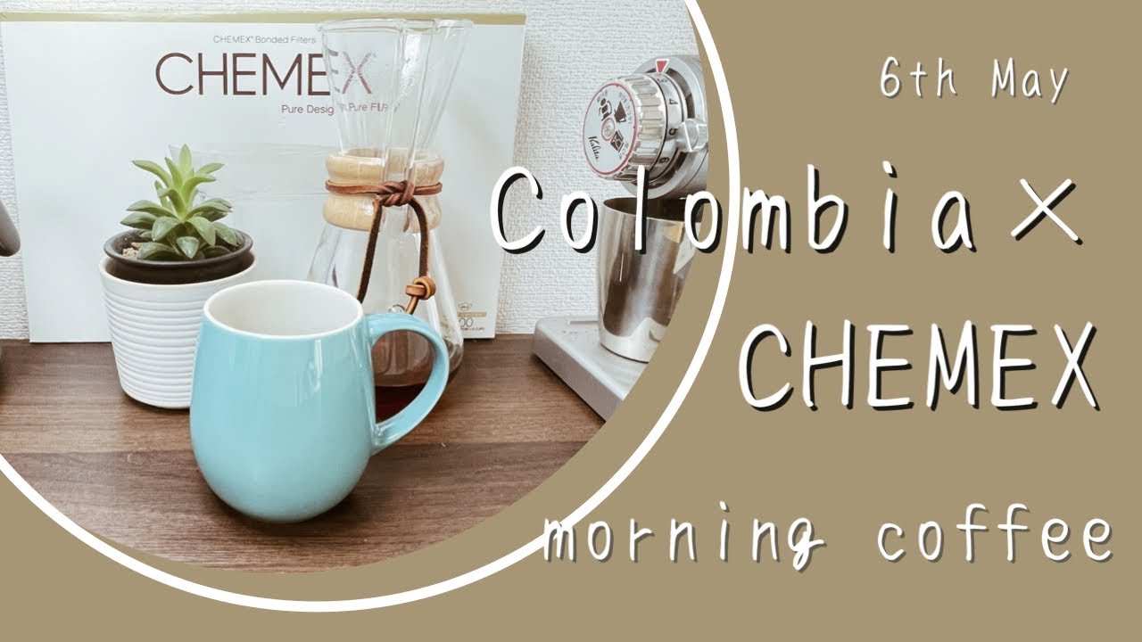 【淹れよ！コーヒー！】グラインダークリーニングからコーヒー抽出まで（メルコーヒー）