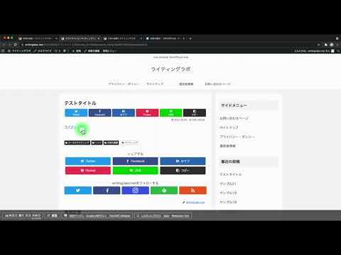 グーテンベルグ　デザイン　投稿タグ　　ワードプレス(WordPress)ブロックエディターの使い方・設定方法　ブログの始め方基礎講座