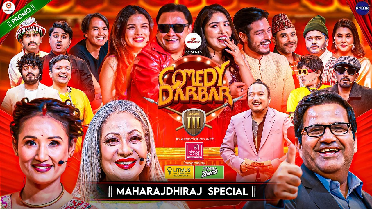 COMEDY DARBAR S3 || Maharajdhiraj Movie Special || Episode 4 Trailer || Pooja Sharma, Puspa, Jay