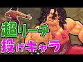 【ウル4】凄いリーチと攻撃力を押し付けるヒューゴー【ストーム久保】