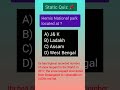 #staticgk #currentaffairs #quiztime #rrbpo #rrbclerk