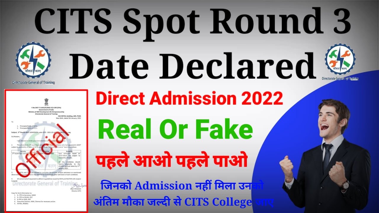 CITS Spot Round 3 Real Or Fake | CITS Direct Admission 2022, कब होगा Admission College कब जाना है