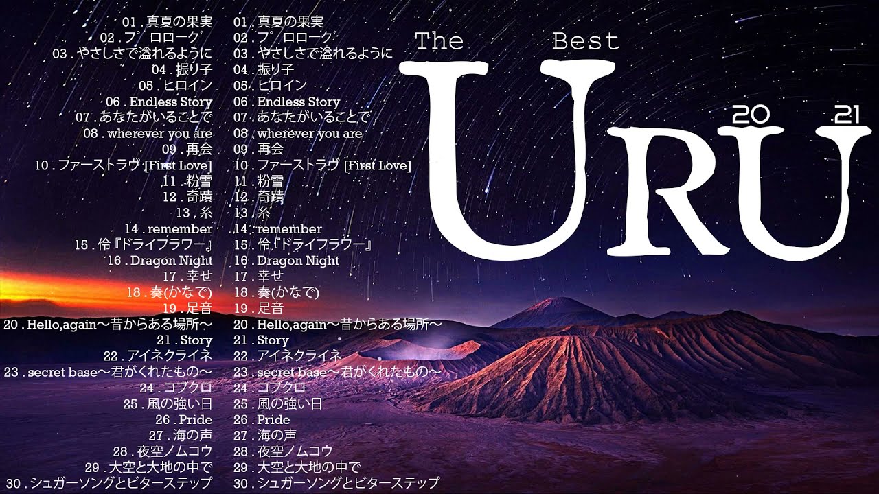 Uru メドレー - Uru スーパーフライ - Uru おすすめの名曲 Best Songs