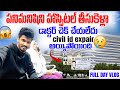 పనిమనిషిని హాస్పిటల్ కి తీసుకెళ్లా డాక్టర్ check చెయ్యను అన్నాడు | Civil ID Expired | Kuwait Life