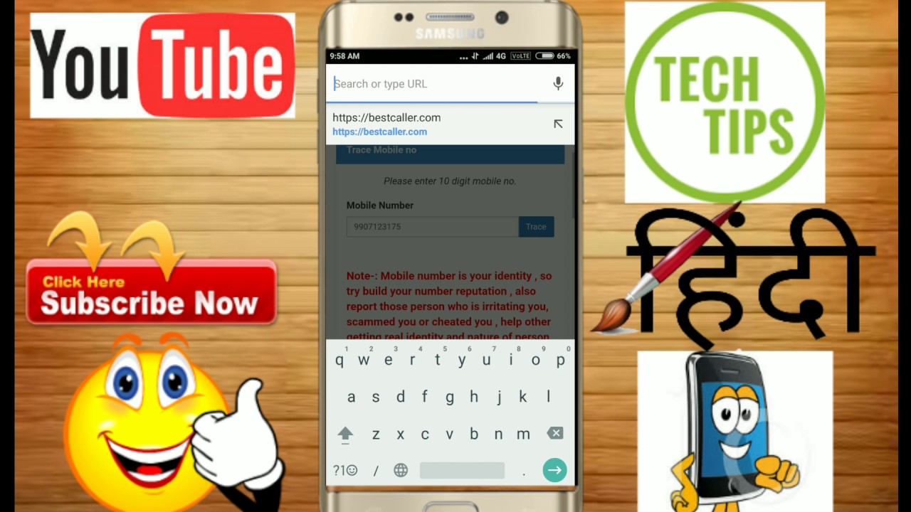 how-to-trace-mobile-number-current-location-online-2017-best-trick-for