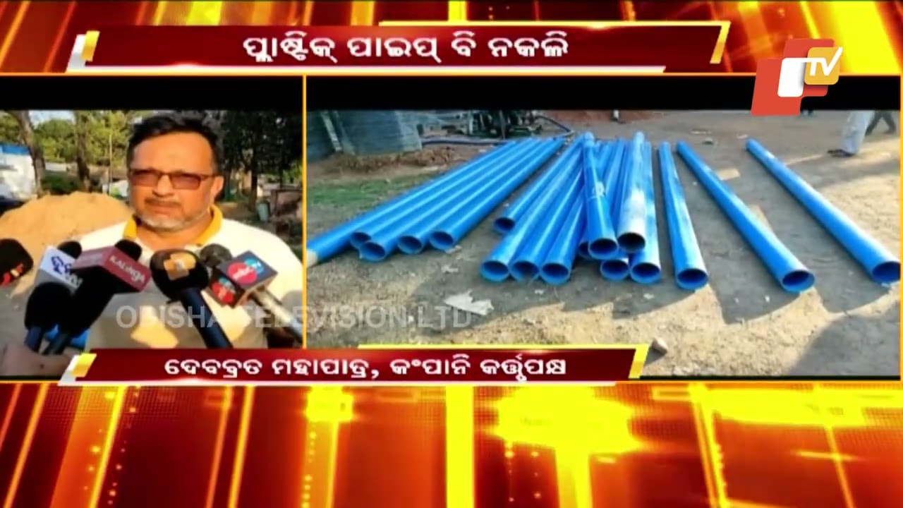 Counterfeit 'Oriplast' Plastic Pipes Used For Borewell In Baripada