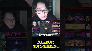 久しぶりにネオンを見たが...【氷見/顔出し/切り抜き/VALORANT】#ゲーム実況 #valorant #shorts #ヴァロラント#切り抜き #氷見|氷見(ひやみ)【ゲーム実況】