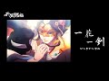 一花一剣｜Yi Hua Yi Jian (J-POP No Rap Ver.) One Flower, One Sword｜Heaven Official's Blessing ED Theme