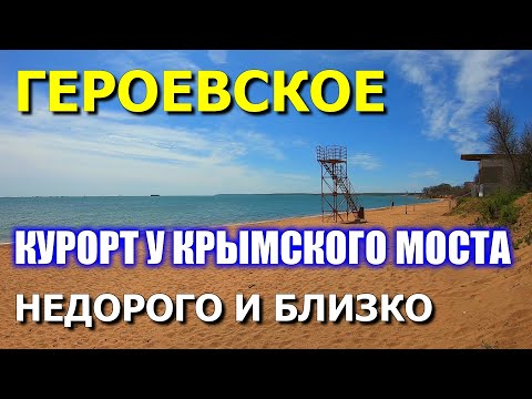 Video: Kerch: Tambang Adzhimushkay