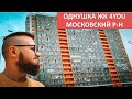 Однушка / ЖК 4you / застройщик Аквилон / Московский район / метро Звездная