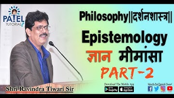 Epistemology, ज्ञान मीमांसा Part-2 Philosophy||दर्शनशास्त्र|| By Ravindra Tiwari sir Patel Tutorials