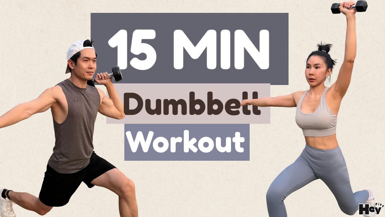 Dumbbell Workout Full Body HIIT 15 Min |  ออกกำลังกายด้วยดรัมเบล เบิร์นไขมัน ที่บ้าน ง่ายๆ