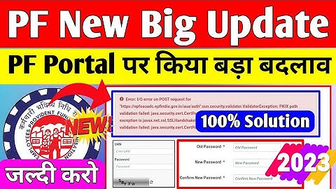 😲 EPFO Big New Update 2023 | PF Password Change क्यों नही हो रहा है | PF Members जरूर देखें #epfo
