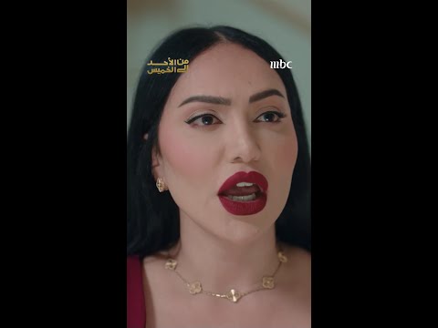 غيرة فايز على مها نار تشتعل