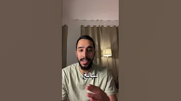 لا تشغل الاعلان من الانستقرام والسبب اعلان مبيعات تسويق بيع انستقرام فيسبوك 