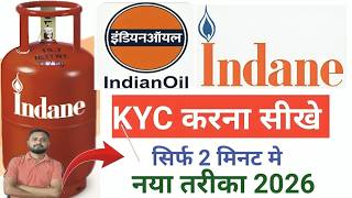 गैस सिलिंडर KYC कैसे करे | Gas Cylinder KYC Online | LPG Gas Kyc Online 2026.