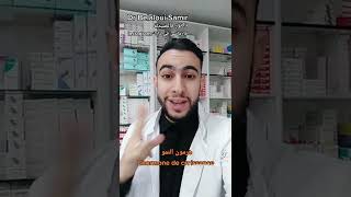 Dr Belaloui Samir :  ماهو هرمون النمو