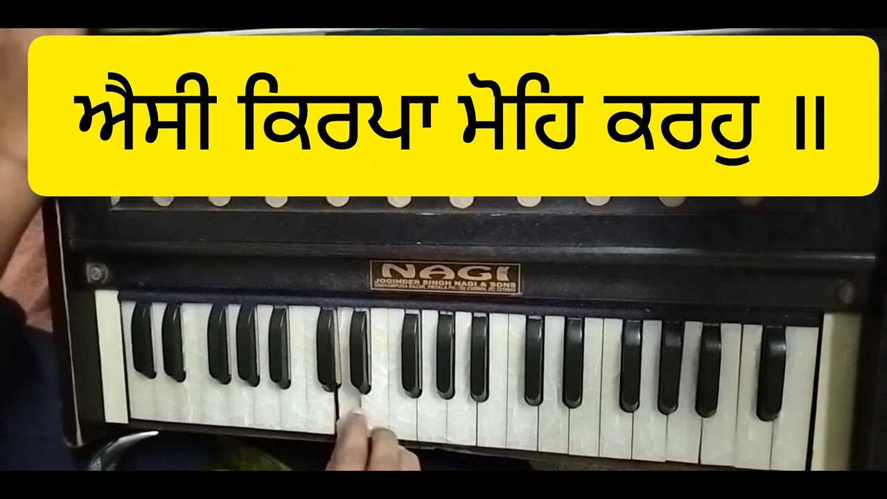 Aisi kirpa mohe kro || learn on harmonium || female scale || Amrit kirtan || gurbani | kirtan ||easy