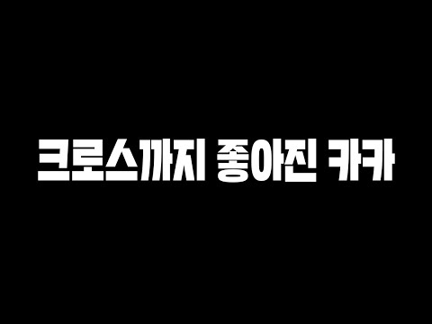 FA카카가 ICON카카보다 좋다던데.. 제 생각은.. 원창연 피파4