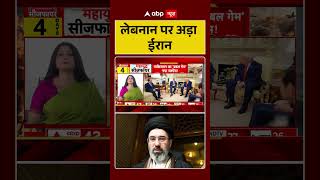Islamabad Peace Talks : Lebanon पर अड़ा Iran #trump | #ceasefire #straitofhormuz #viralvideo #shorts