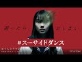 【フルVer】踊ると死んでしまうダンスがあるらしい #おうちドラマ【イッキ見】【peep】【ホラー】【怖い話】