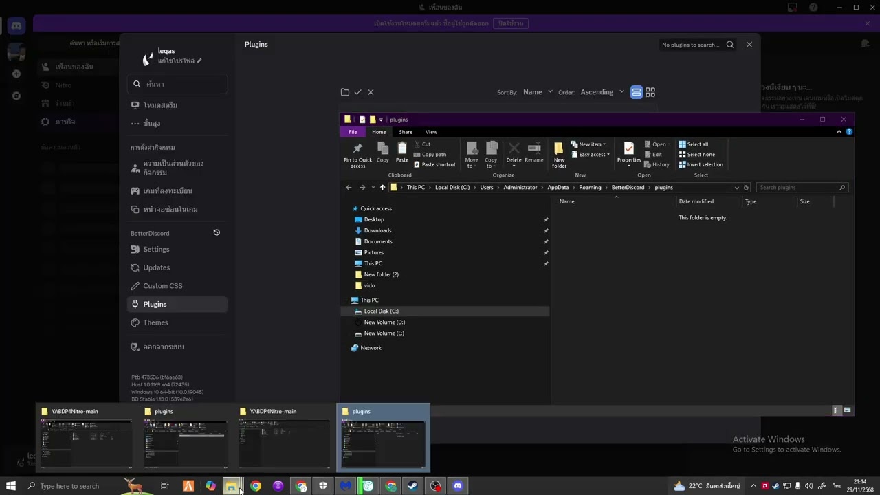 (ทำได้100%)แชร์จอ discord 60fps-560fps ได้โดยไม่ต้องมีไนโตร