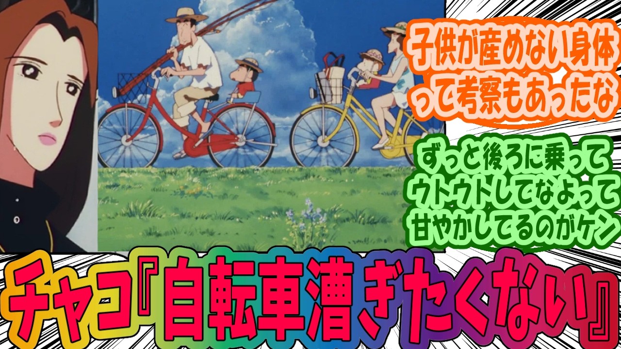 【クレヨンしんちゃん】ケンとチャコは何故あんなことをしたのか…をガチ考察するみんなの反応集