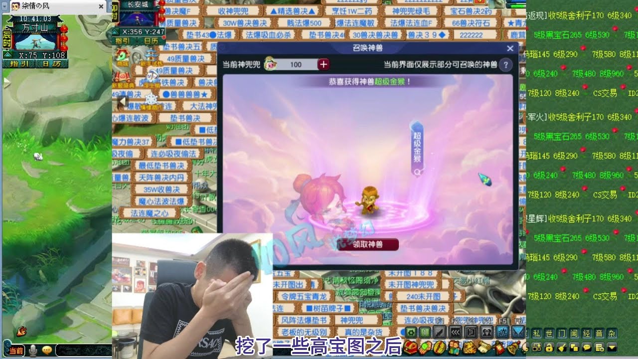梦幻西游：梦幻最高在线人数突破315万，旭旭宝宝连开19个神兽- YouTube