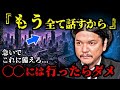2025年5月に『日本から◯◯が消える』全ての始まりは◯◯だった【 都市伝説 予言 予知能力 ミステリー スピリチュアル 】【総集編】