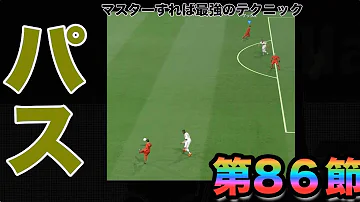 تحميل ウイイレ16 テクニック Mp4 Mp3