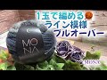 【かぎ針編み】1玉で編める🧶ライン模様プルオーバー編んでみました【MONA】