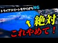 絶対に誰にも言わないで!こっそり覚えるクロールが進む腕の回し方