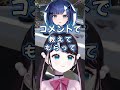 空澄セナと奏手イヅルの２択でイヅル君を選ぶ花芽なずな【花芽なずな/紡木こかげ/空澄セナ/夜乃くろむ/奏手イヅル】 #ぶいすぽ切り抜き #切り抜き #ぶいすぽ #vtuber