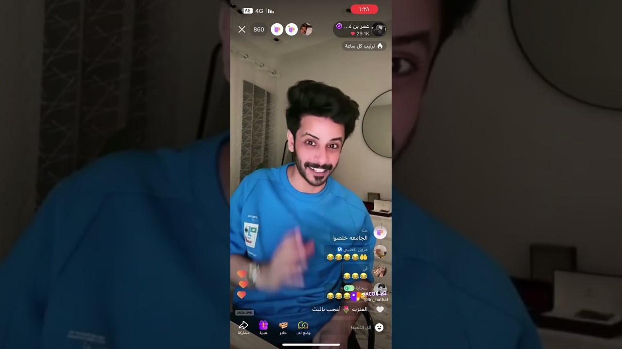 بث عمر بن هذال