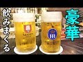 高級ビールを飲みまくる【世界のビール博物館】