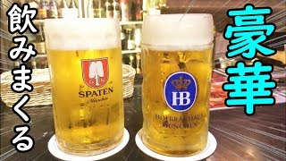 高級ビールを飲みまくる【世界のビール博物館】