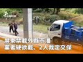 屏東超量載運潘事件