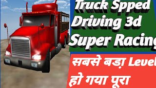 ये Game है Truck Speed Driving Pro Play Kro #Truckspeeddrivingpro screenshot 3