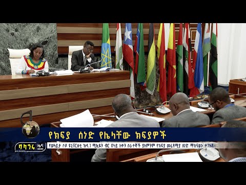 ቪዲዮ: የክፍያ ሰነድ ለነዋሪነት ማረጋገጫ ሊያገለግል ይችላል?