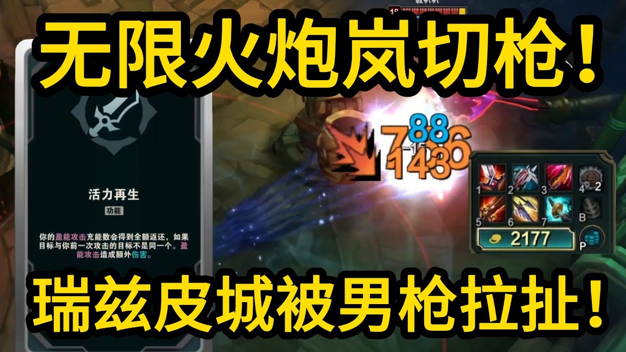 750码攻击距离男枪!  永久火炮岚切三 轮刀!  拉扯瑞天帝!