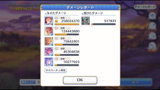 【プリコネ】デミ・カリド魔法参考5.13億（目押し2）4凸〆 screenshot 4