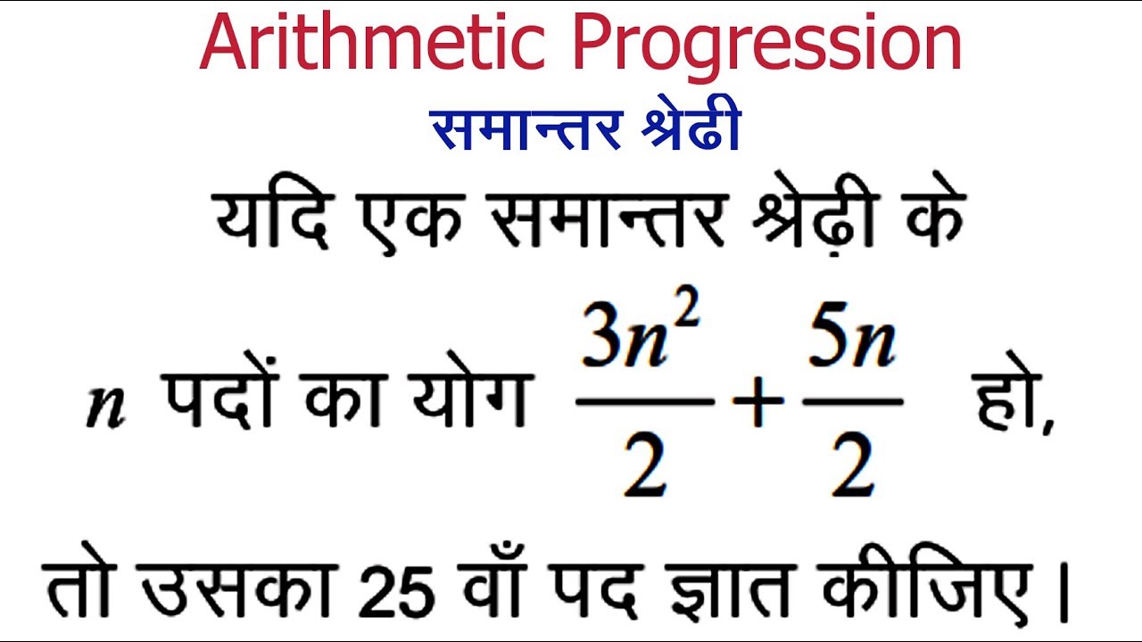 Q. No. 14. Misc. Ex 5 Ch 5 समान्तर श्रेढी Arithmetic Progression कक्षा 10 (गणित) (RBSE) Hindi vishwakarma government engineering college