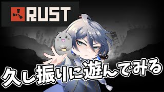RUST 今度はPvEサーバーで遊んでみる！ #rust