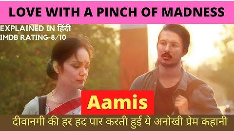 Aamis Full Movie Download filmyzilla, filmywap 480p, 720p Watch Online Aamis Full Movie Download filmyzilla, filmywap 480p, 720p Watch Online