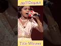 அபிஷேகா பாடிய கருப்பன் பாடல் |  Saregamapa Grand Finale