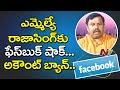 Facebook deletes BJP MLA Raja Singh account based on Wall Street Journal report