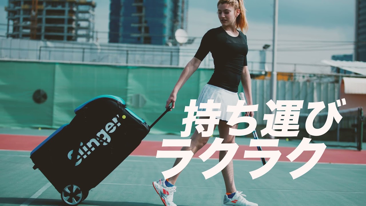Slinger Bag スリンガーバッグ 大人気の 球出しバッグ が今ならすぐ買える